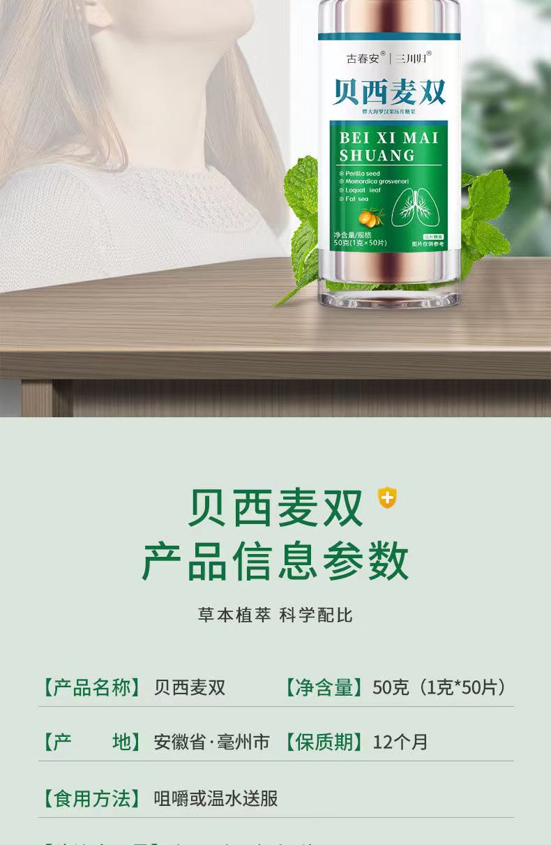 20230214094607425265.jpg 贝西麦双9.jpg